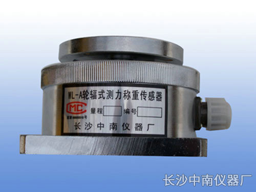 BHR-8A型荷重傳感器、變送器